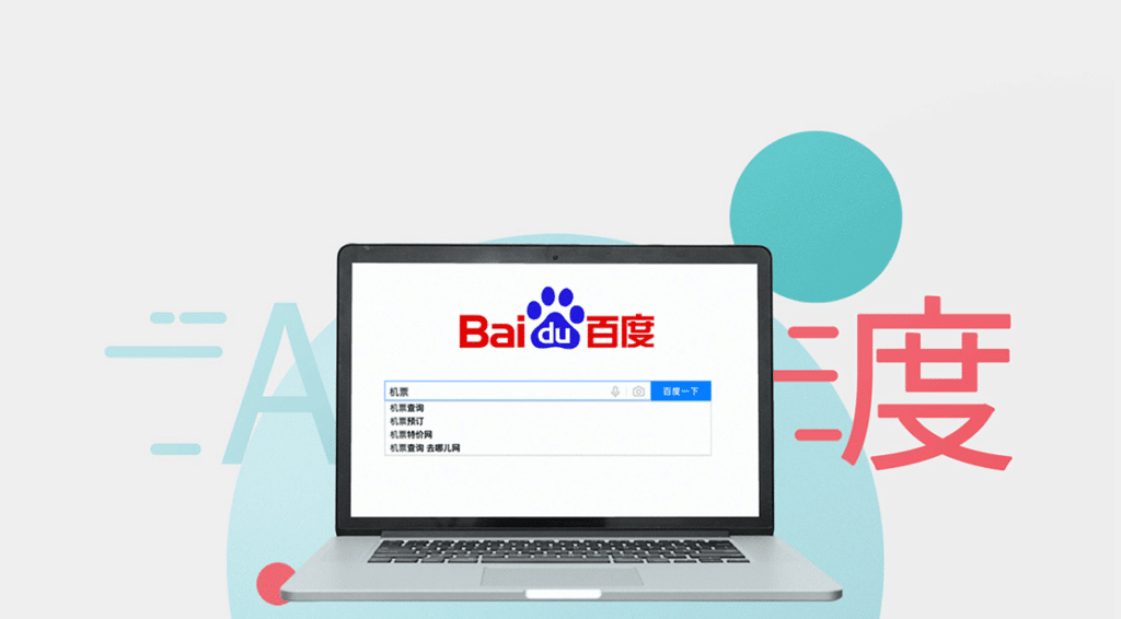 stratégie Baidu SEO